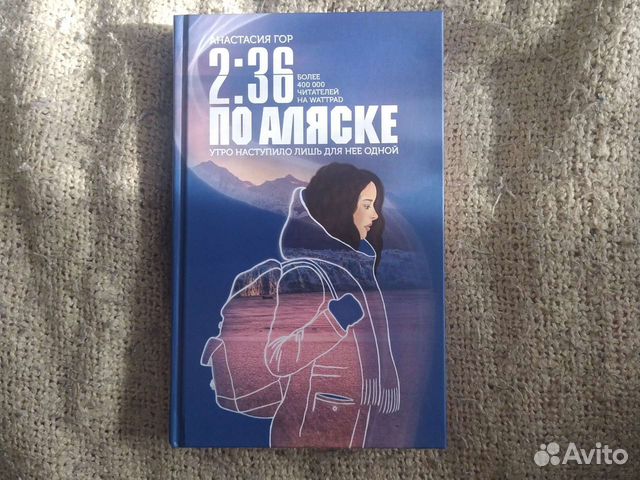 Анастасия Гор 