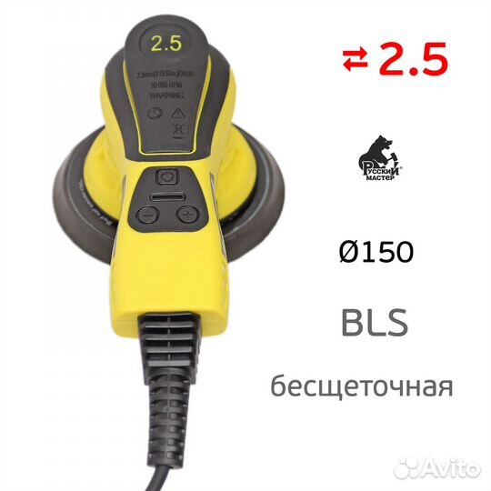 Шлифмашинка Русский Мастер BLS (2.5мм) бесщеточная