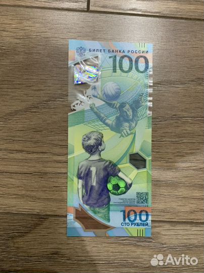 Банкнота 100 рублей