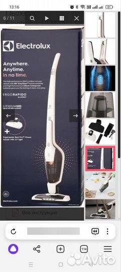 Пылесос Electrolux