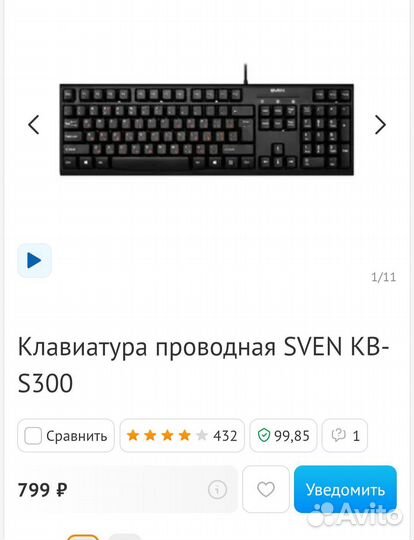 Клавиатура