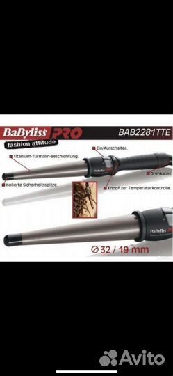Конусная плойка babyliss 19-32