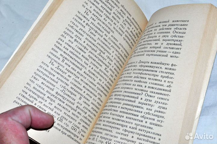 Книга Спиноза из серии Мыслители прошлого 1973 г