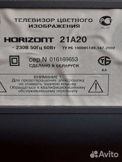 Телевизор бу Горизонт модель21А20