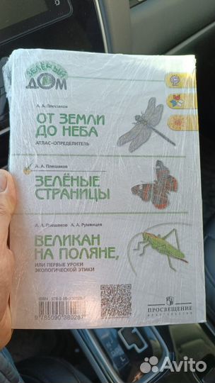 Книги для чтения