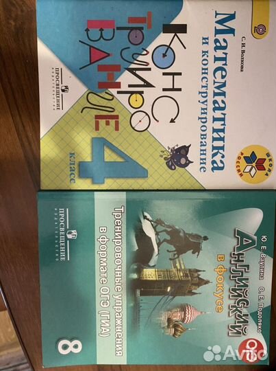 Продам учебники