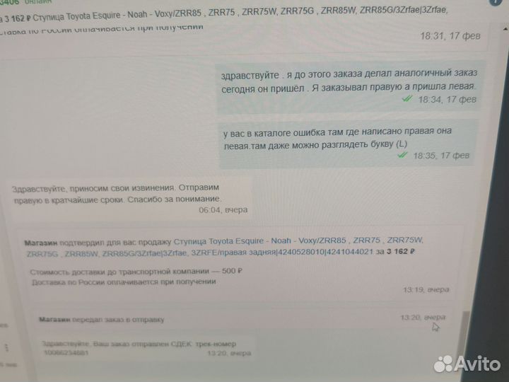 Задняя ступица в сборе левая Isis