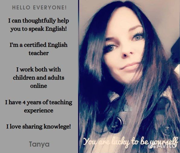 Репетитор по английскому языку