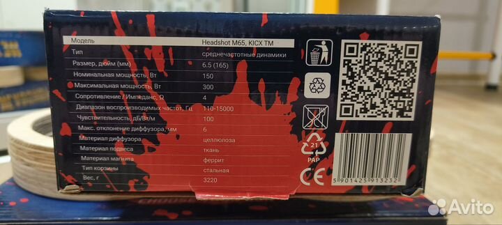 Динамики kicx head shot М65