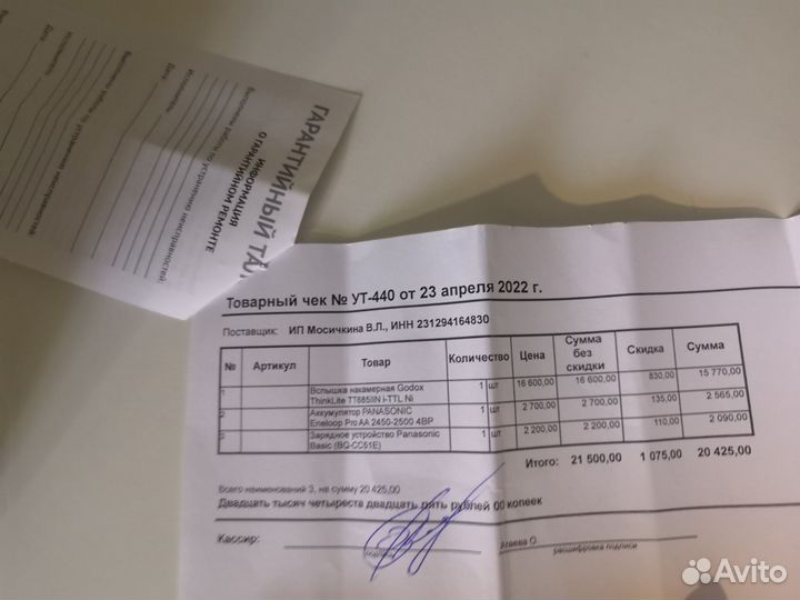 Фотоаппарат nikond750,обьектив, вспышка. Торг