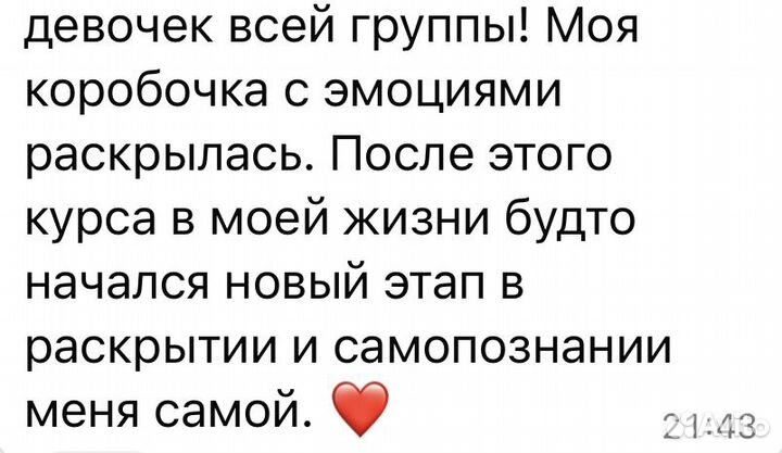 Терапевтическая группа «Краски тела». Психолог