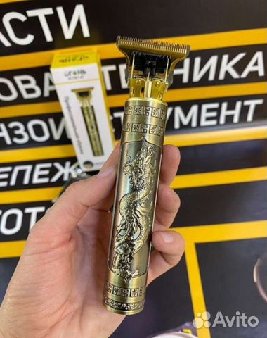 Триммер для стрижки волос