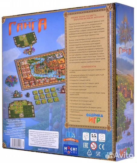 Раджи Ганга