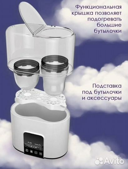 Подогреватель для бутылочек