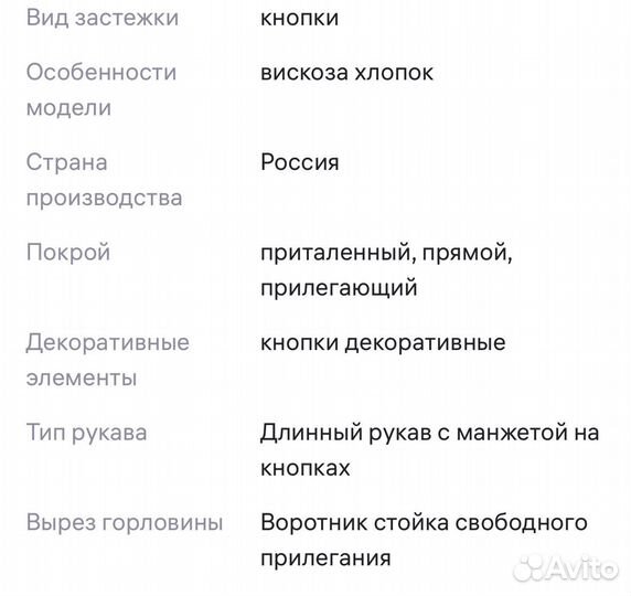 Блузка женская 44 46