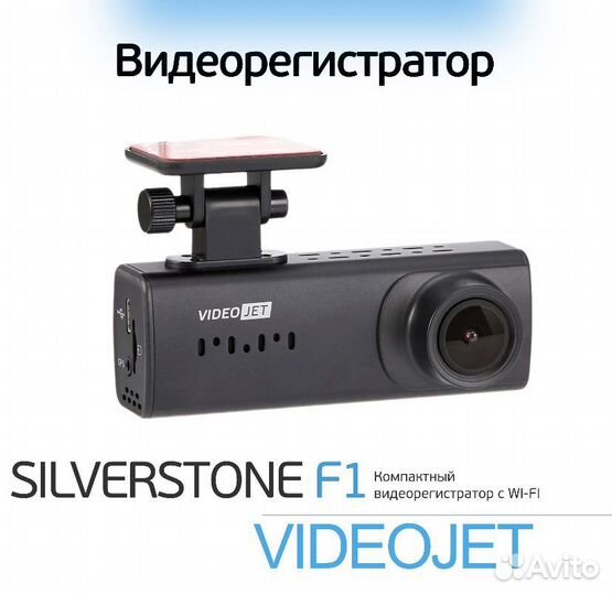 Видеорегистратор