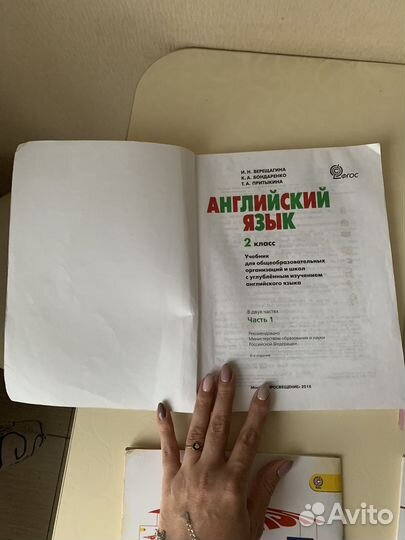 Teacher’s Book Верещагина. 2 класс