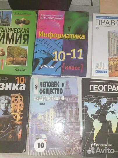 Учебники 9,10,11 класс