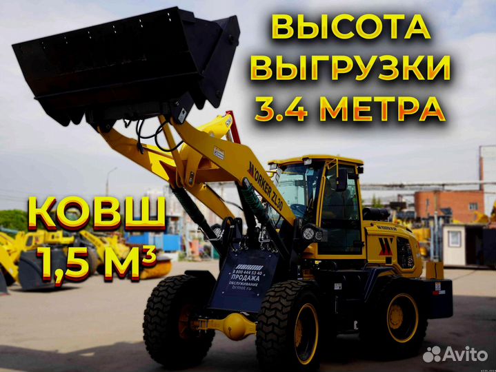 Фронтальный погрузчик Worker ZL30, 2023