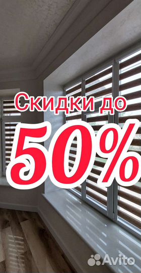 Жалюзи