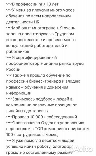 Резюме на заказ