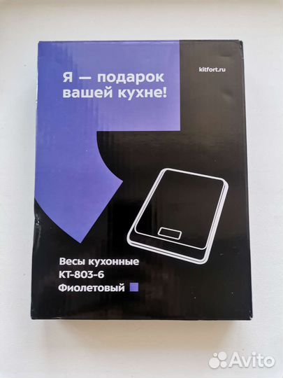 Новые кухонные весы kitfort