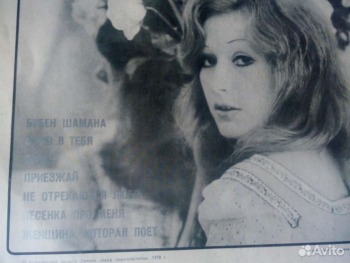 Грампластинки с песнями Аллы Пугачевой