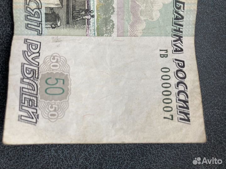 Уникальная купюра