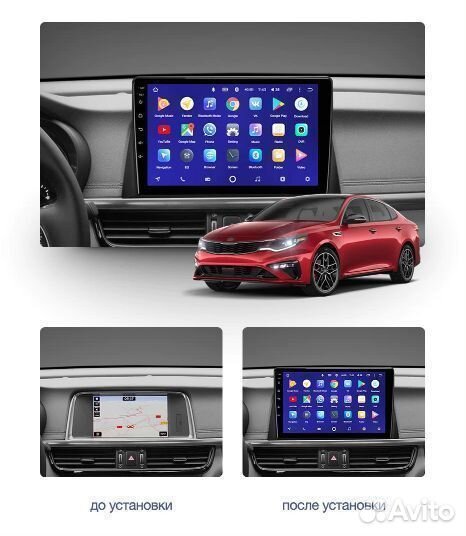 Магнитола Kia Optima 4 JF 2015-20 android 2/32Гб
