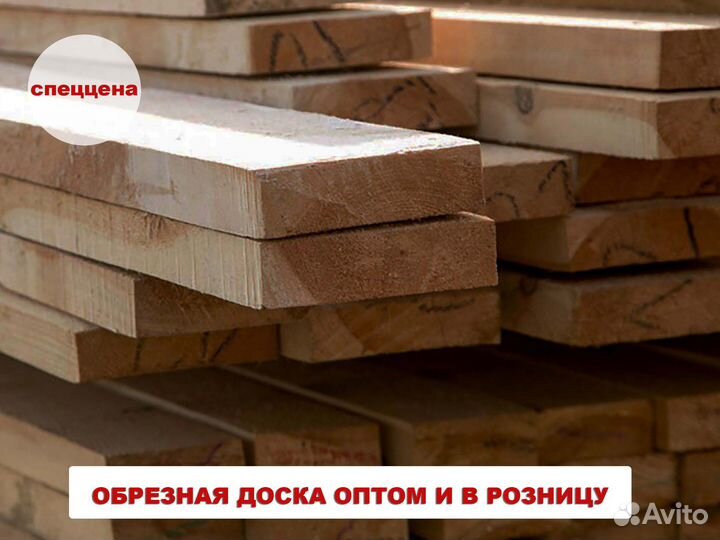 Доска оптом Осина 90мм