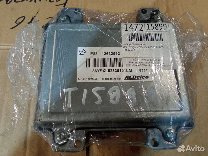 Эбу Opel Insignia 1.8 мкп