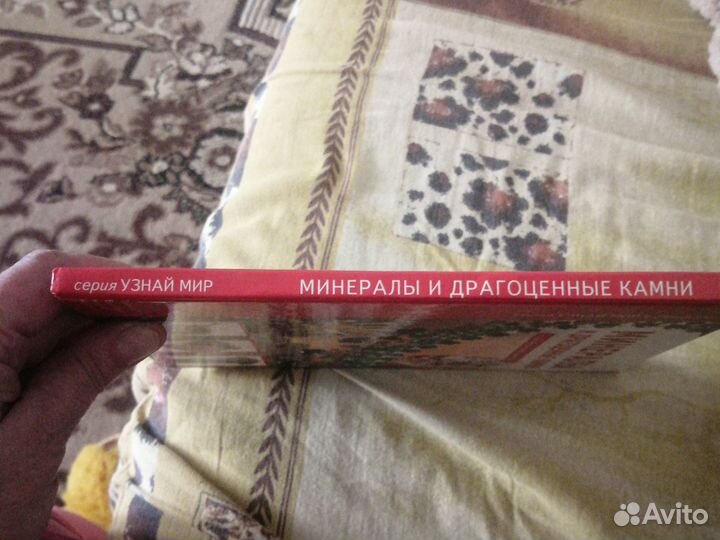 Книга из серии узнай мир, природа