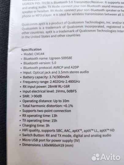 Bluetooth передатчик/приемник звука Ugreen CM144