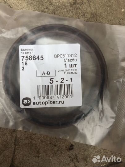 Mazda bp0511312 сальник заднего коленвала