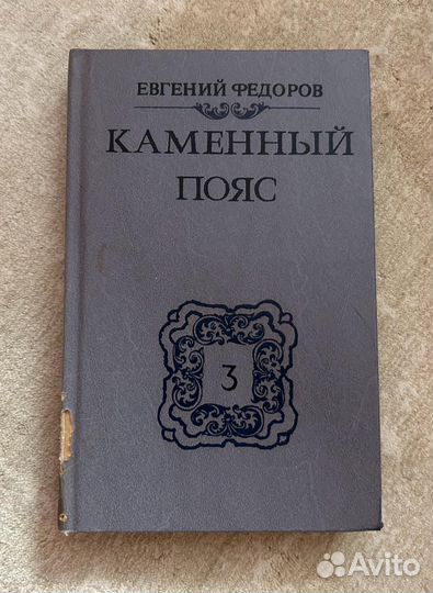 Книги Советских писателей