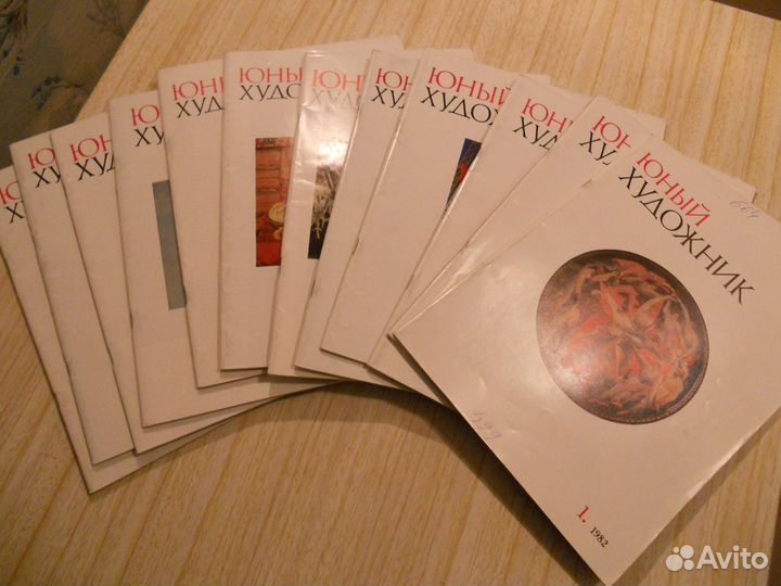 Журналы по искусству Юный художник 1981-1982