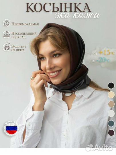 Женская косынка утеплённая