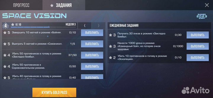 Пройду Боевой пропуск (BP) в Standoff 2(чит опис)