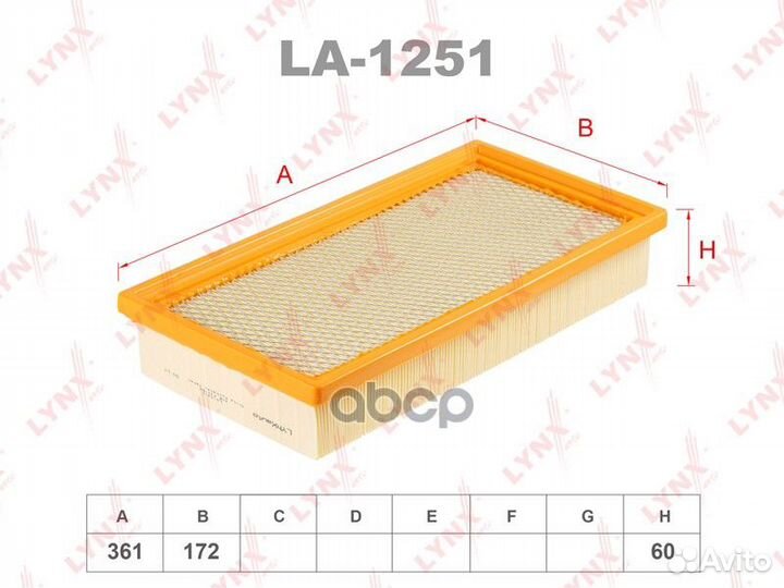 Фильтр воздушный LA1251 lynxauto