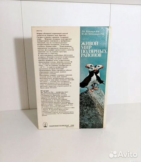 Книга о животных и растениях Мир дикой природы