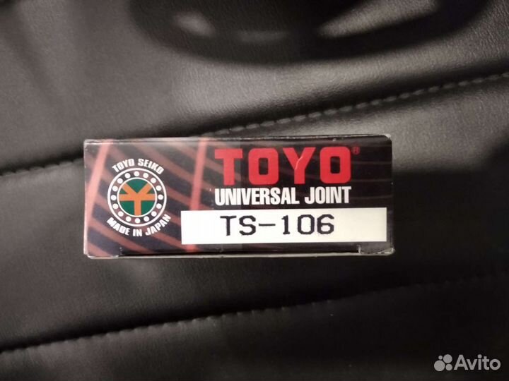 Крестовина Toyo TS-106,новая, Япония