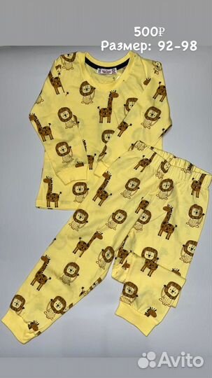 Костюм детский