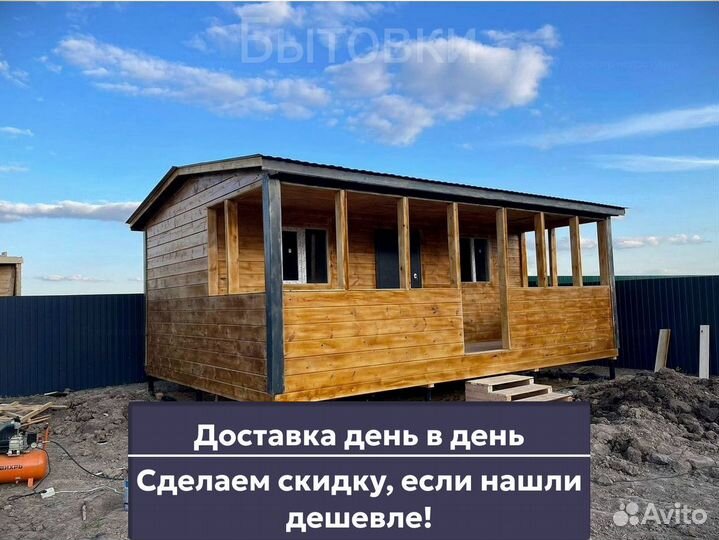 Бытовка для строителей