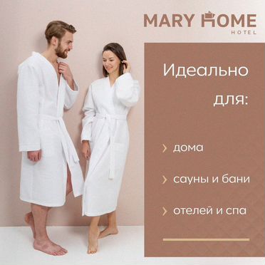 Халат вафельный в гостиницы оптом
