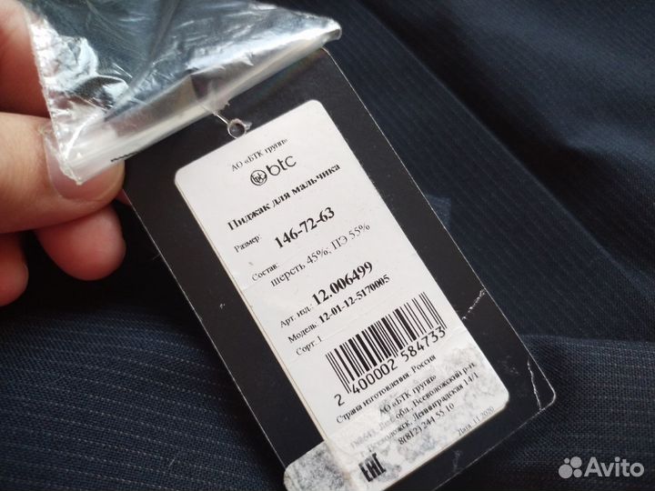 Пиджак Fosp BTC, р-р 146