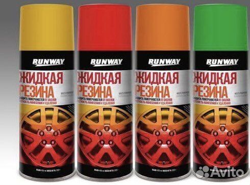 Жидкая резина разных цветов