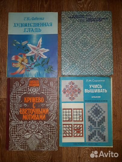 Винтажные книги по вышивке. Вышивка