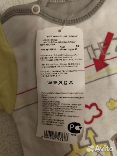 Одежда для мальчика пакетом 62-68