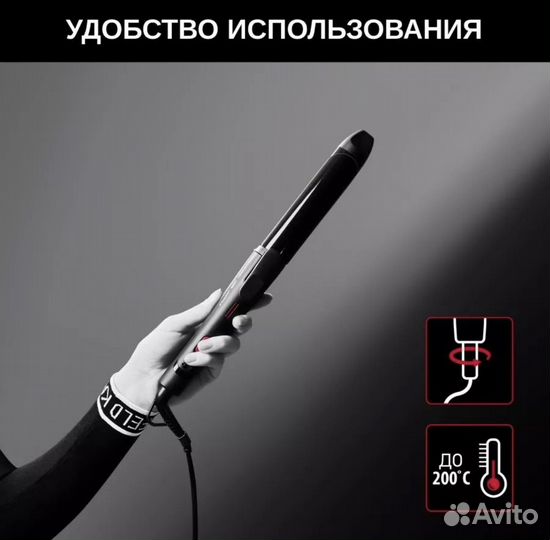 Плойка для завивки волос Rowenta