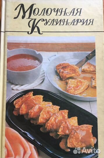Книги по кулинарии